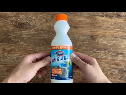 유한락스 세탁조 크리너 Korea washing machine cleaner #유한락스