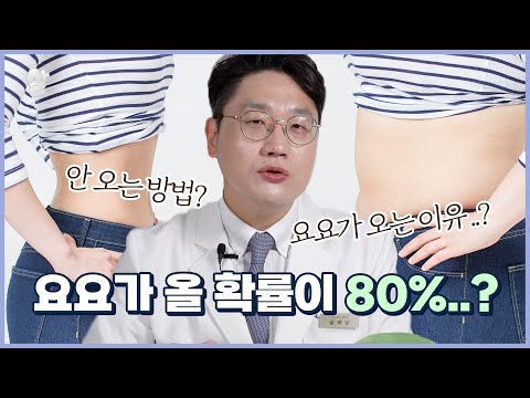 요요가 쉽게 오는 이유와 안 오는 방법까지 총정리!