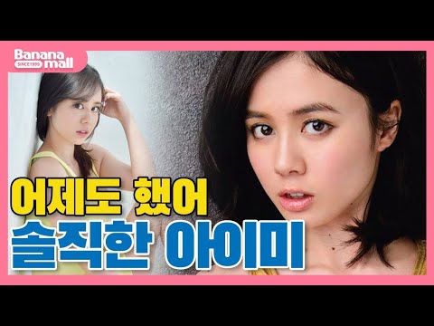 [인터뷰] AV 배우 요시카와 아이미