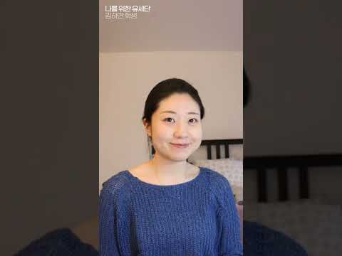 재외국민투표로, 우리 모두 1 합시다! [김하연 학생作]