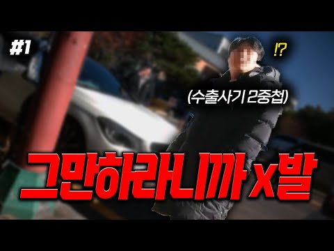 [안녕첫차] 중고차 매입사기 허위딜러 참교육1탄 권선징악