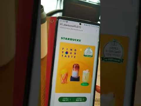 Cafe카페 (스타벅스)에서 wi-fi 와이파이 설정하는 방법