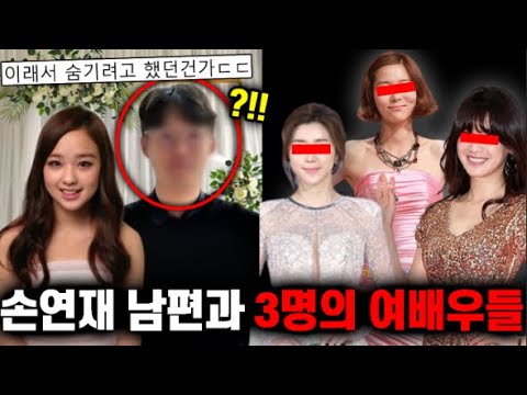 손연재가 끝까지 숨기고 싶어했던 남편의 진짜 정체ㄷㄷ 3명의 여배우까지 소환된 이유