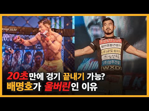 [AFC] 울버린 배명호 경기 하이라이트