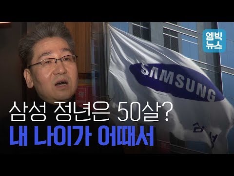 사표 안 쓰면 삼성에서 벌어진 일들..