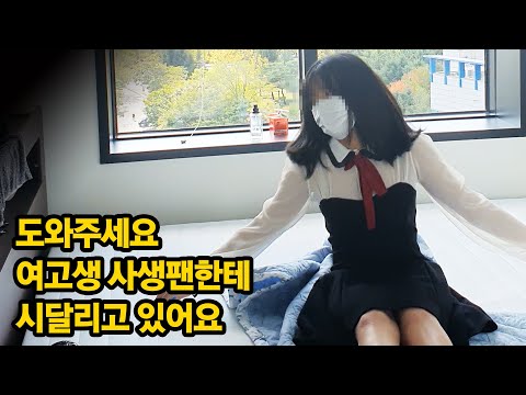 원룸 비밀번호도 뚫고 들어오는 클라스가 다른 내 사생팬