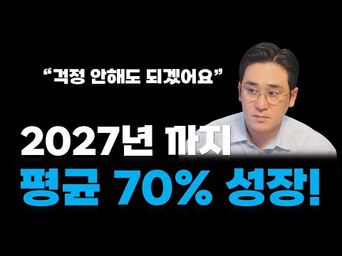 벌써 내년 주문 끝, 없어서 못 파는 HBM 2027년까지 연평균 70% 성장한다