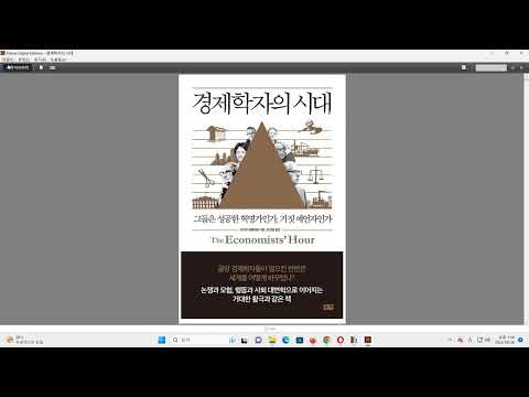 구글 북에서 구입한 책에 걸려있는 DRM을 제거해서 일반 PDF 파일로 만들기